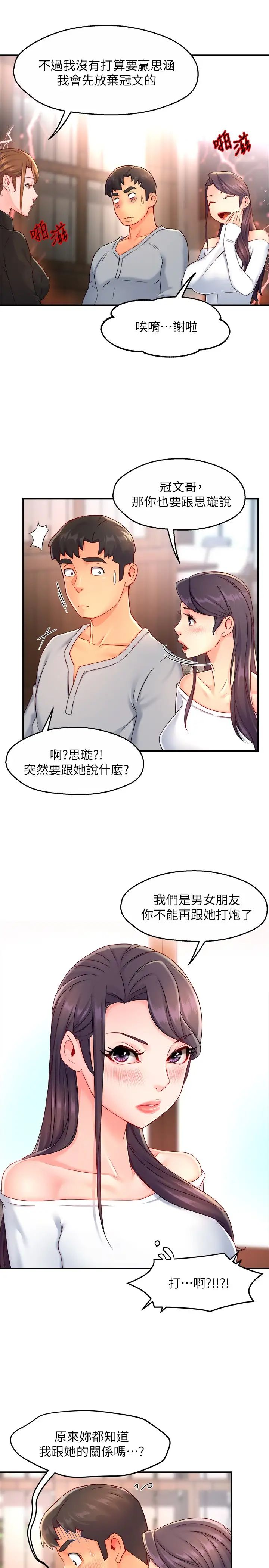 [韩国漫画] 霸道主管要我IN 剧情,熟女人妻,巨乳大奶,OL#[36P]-29