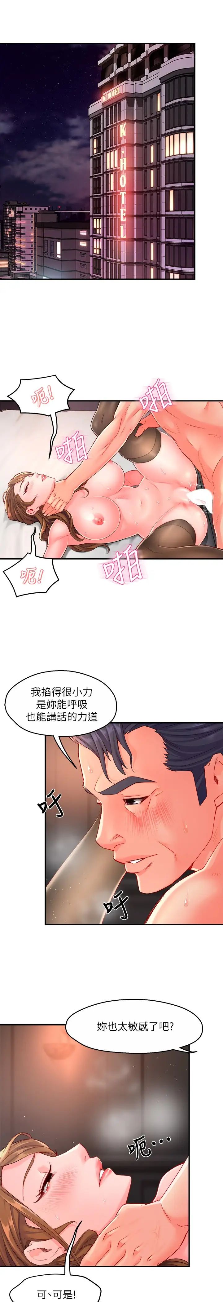 [韩国漫画] 霸道主管要我IN 剧情,熟女人妻,巨乳大奶,OL#[36P]-3