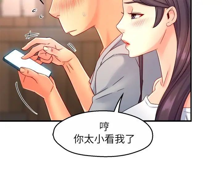 [韩国漫画] 霸道主管要我IN 剧情,熟女人妻,巨乳大奶,OL#[36P]-30