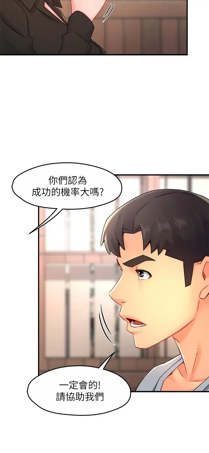 [韩国漫画] 霸道主管要我IN 剧情,熟女人妻,巨乳大奶,OL#[36P]-32