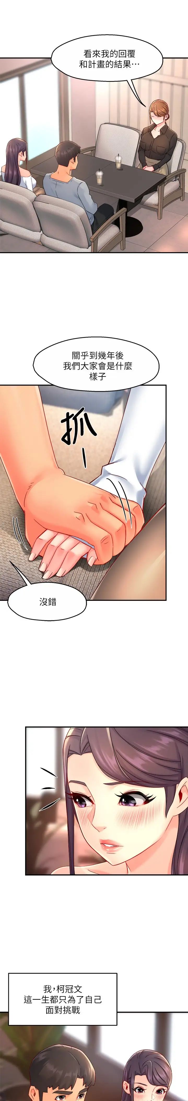 [韩国漫画] 霸道主管要我IN 剧情,熟女人妻,巨乳大奶,OL#[36P]-33