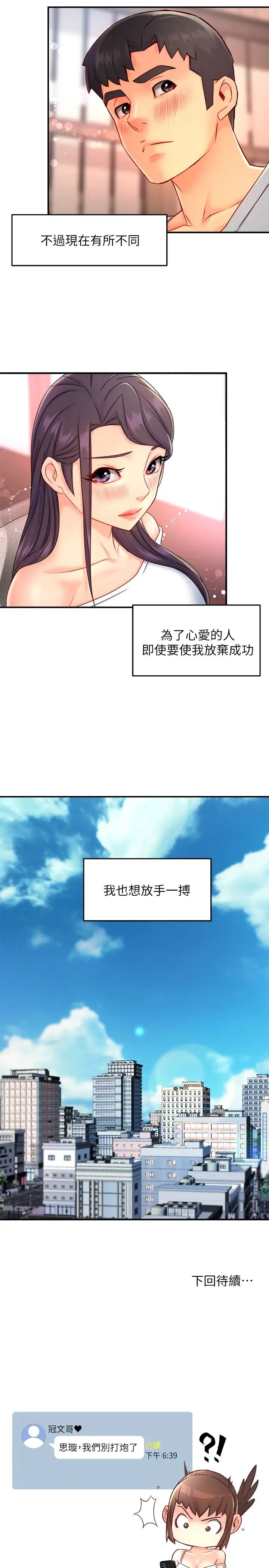 [韩国漫画] 霸道主管要我IN 剧情,熟女人妻,巨乳大奶,OL#[36P]-35