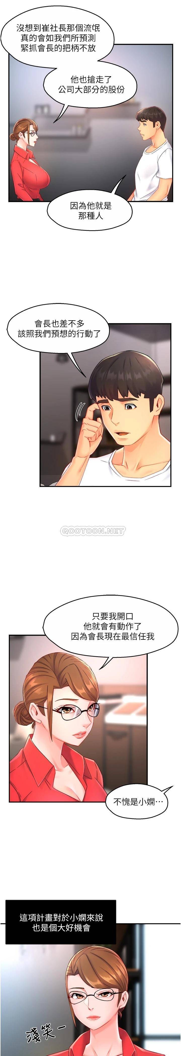 [韩国漫画] 霸道主管要我IN 剧情,熟女人妻,巨乳大奶,OL#[30P]-13