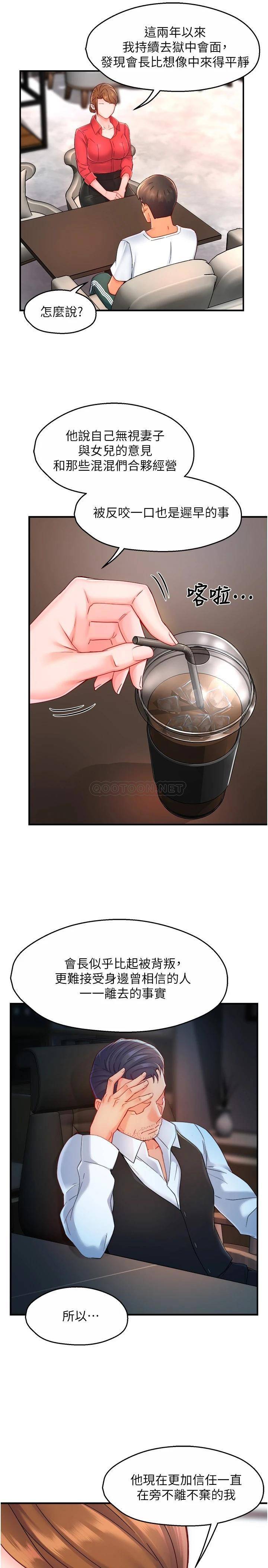 [韩国漫画] 霸道主管要我IN 剧情,熟女人妻,巨乳大奶,OL#[30P]-15