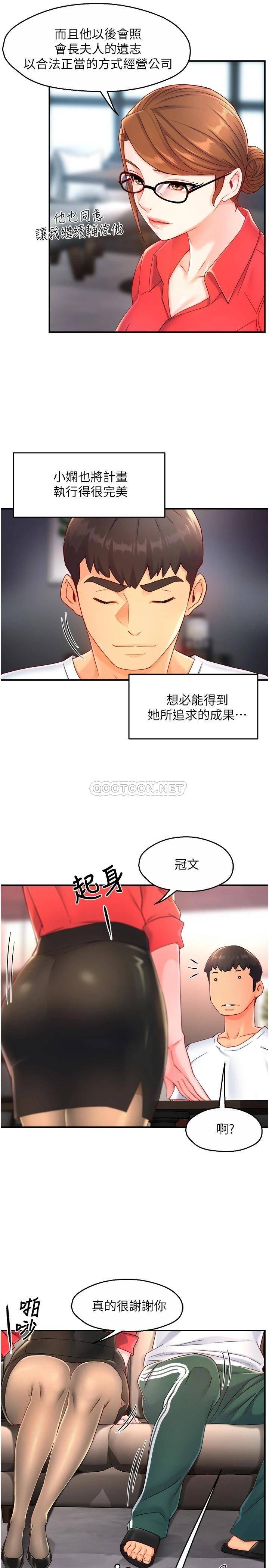 [韩国漫画] 霸道主管要我IN 剧情,熟女人妻,巨乳大奶,OL#[30P]-19
