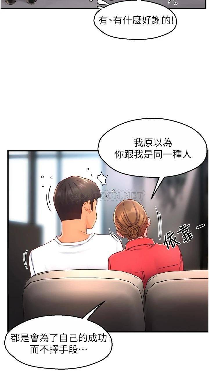 [韩国漫画] 霸道主管要我IN 剧情,熟女人妻,巨乳大奶,OL#[30P]-20