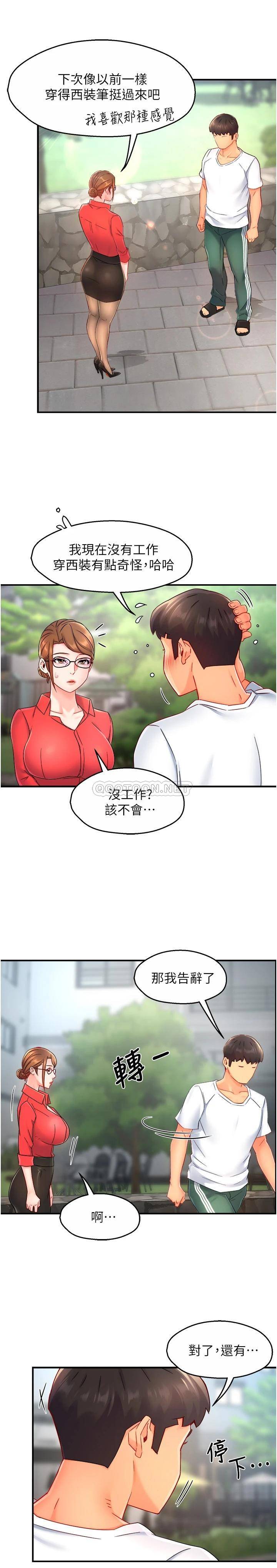 [韩国漫画] 霸道主管要我IN 剧情,熟女人妻,巨乳大奶,OL#[30P]-23