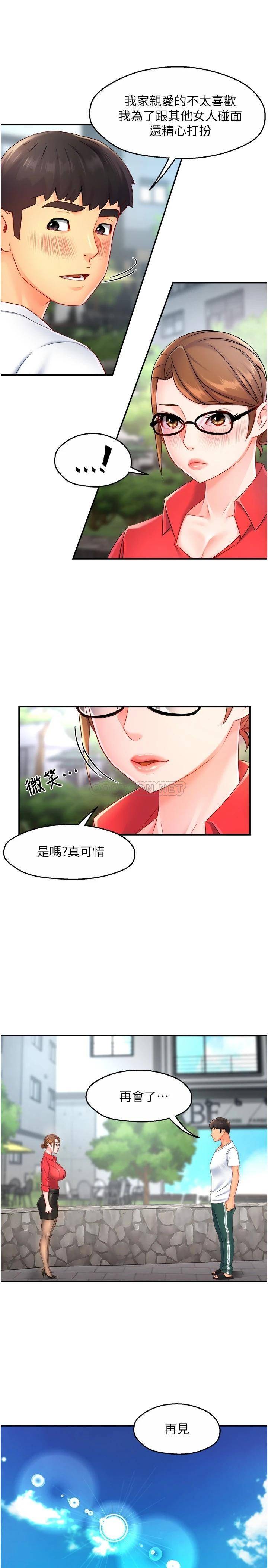 [韩国漫画] 霸道主管要我IN 剧情,熟女人妻,巨乳大奶,OL#[30P]-24