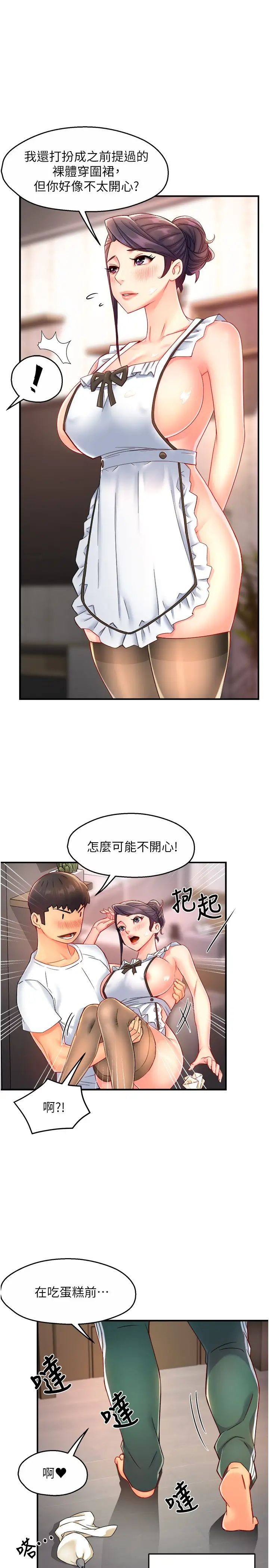 [韩国漫画] 霸道主管要我IN 剧情,熟女人妻,巨乳大奶,OL#[34P]-1