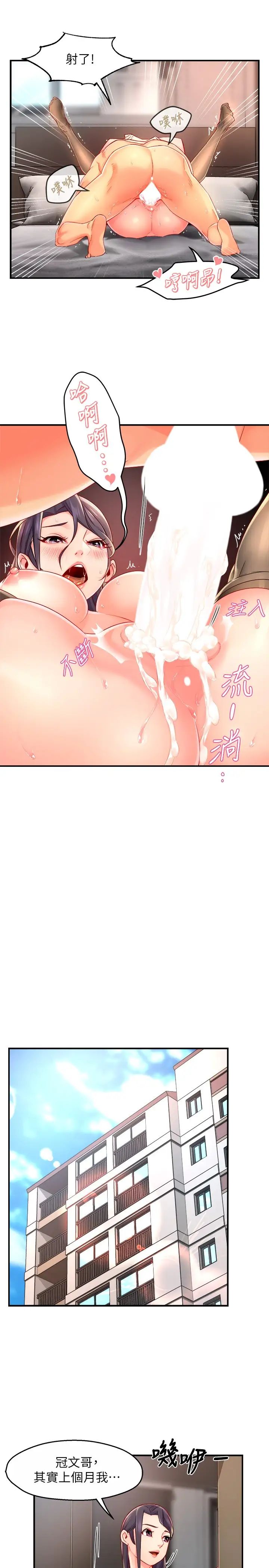 [韩国漫画] 霸道主管要我IN 剧情,熟女人妻,巨乳大奶,OL#[34P]-15
