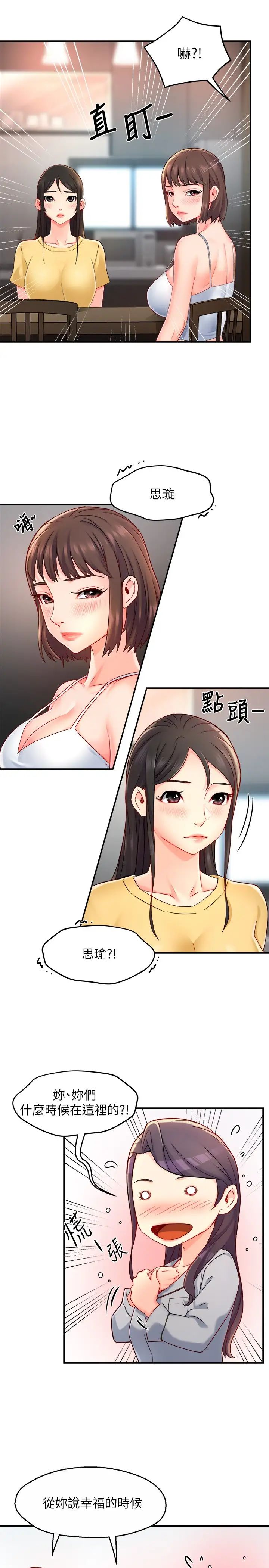 [韩国漫画] 霸道主管要我IN 剧情,熟女人妻,巨乳大奶,OL#[34P]-17