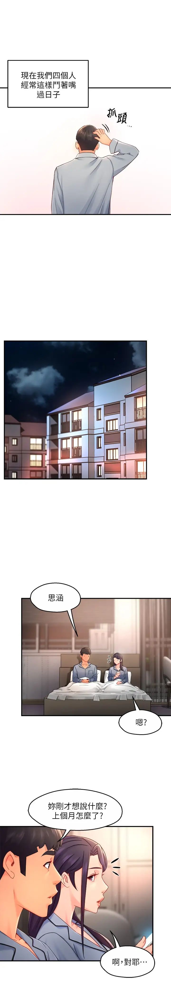 [韩国漫画] 霸道主管要我IN 剧情,熟女人妻,巨乳大奶,OL#[34P]-23