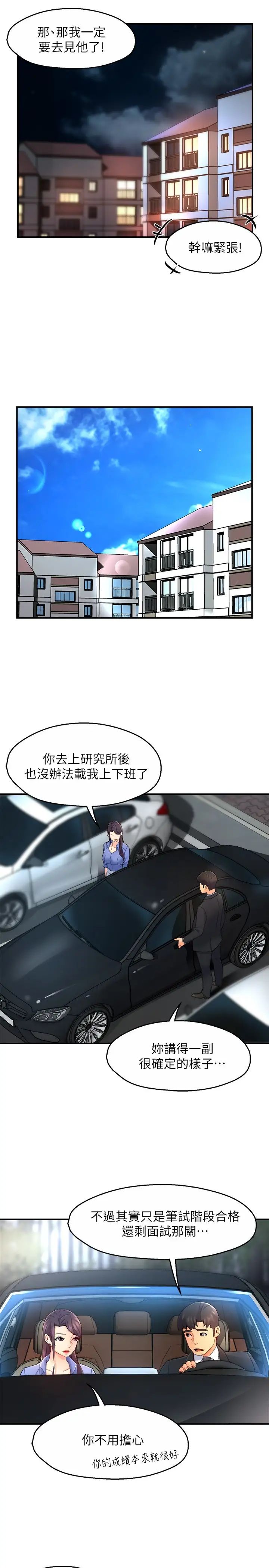 [韩国漫画] 霸道主管要我IN 剧情,熟女人妻,巨乳大奶,OL#[34P]-29