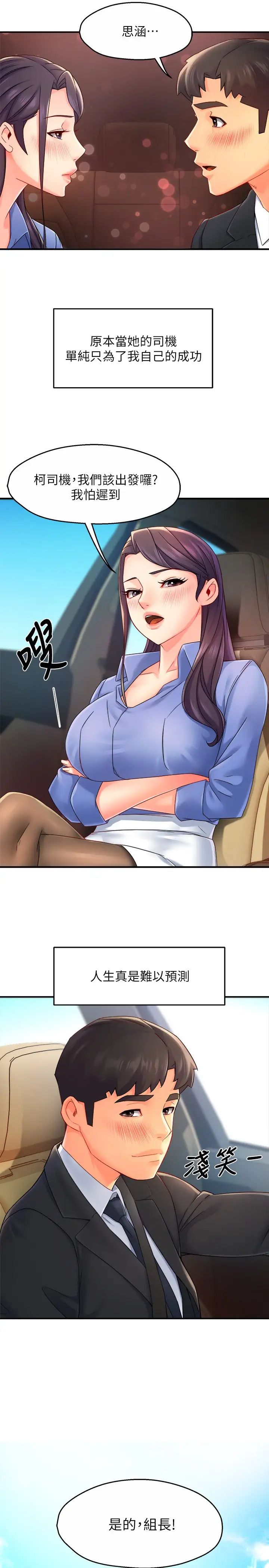 [韩国漫画] 霸道主管要我IN 剧情,熟女人妻,巨乳大奶,OL#[34P]-33
