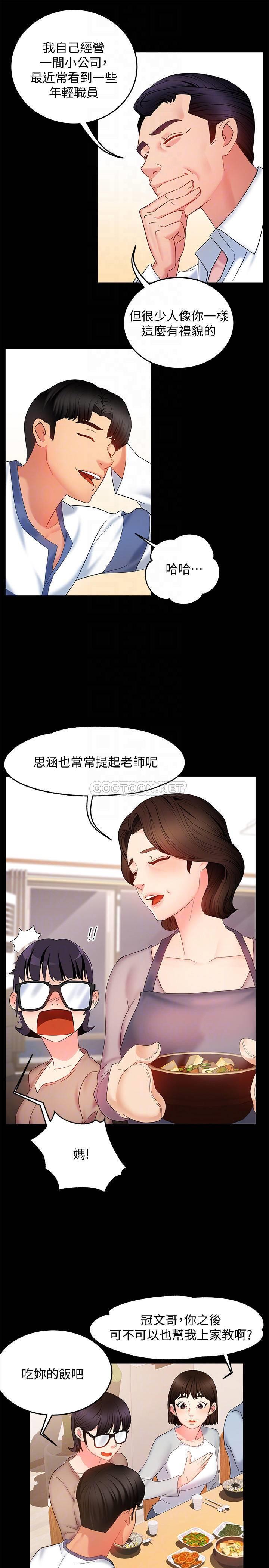 [Manhwa] The domineering supervisor wants me to IN Plot, mature woman, big breasts, OL#[46P]-10