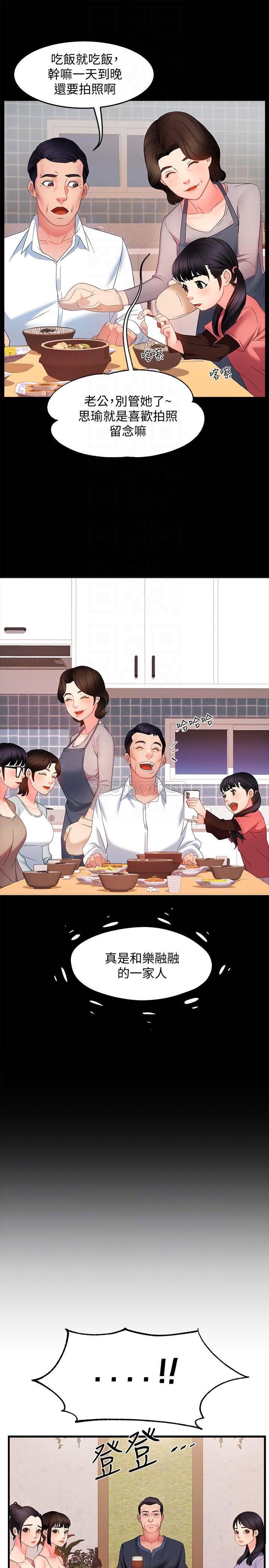[Manhwa] The domineering supervisor wants me to IN Plot, mature woman, big breasts, OL#[46P]-12