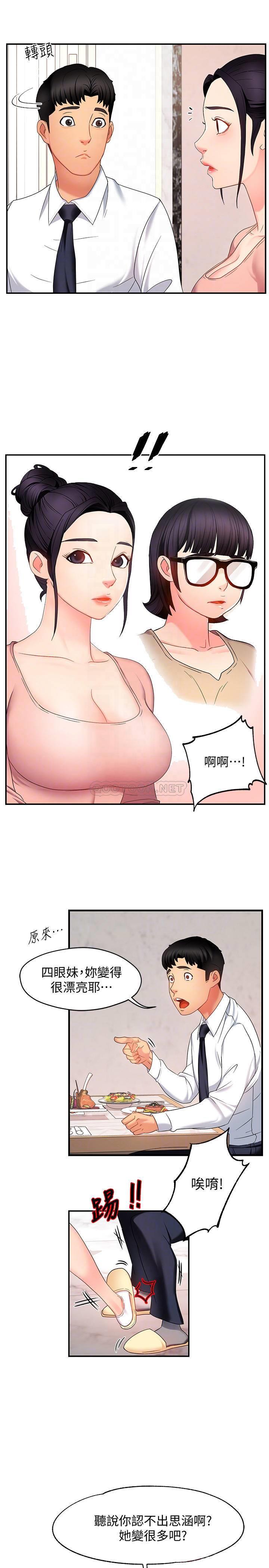 [Manhwa] The domineering supervisor wants me to IN Plot, mature woman, big breasts, OL#[46P]-14