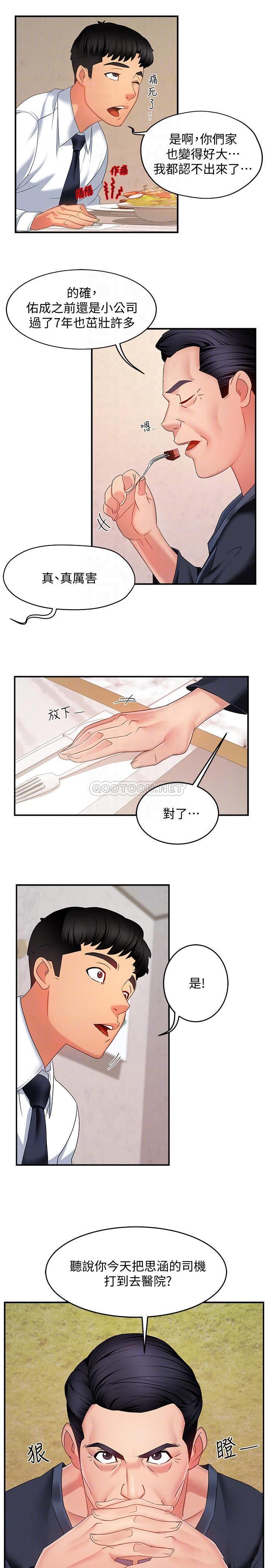[Manhwa] The domineering supervisor wants me to IN Plot, mature woman, big breasts, OL#[46P]-16