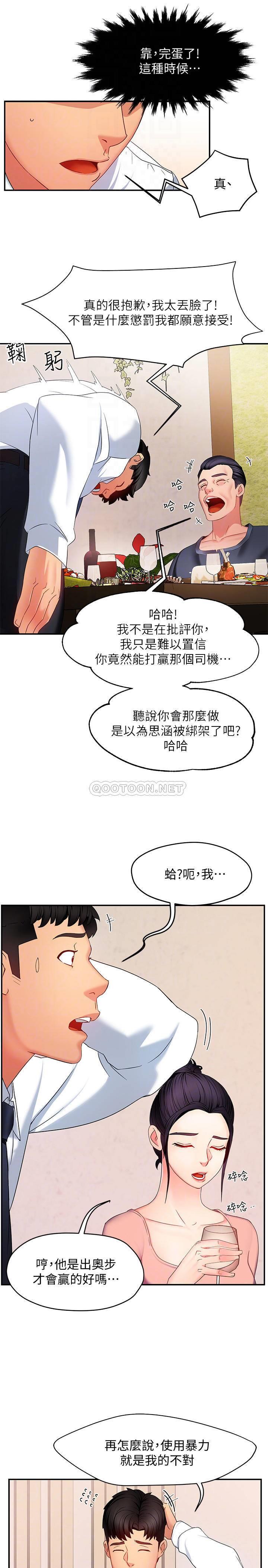 [Manhwa] The domineering supervisor wants me to IN Plot, mature woman, big breasts, OL#[46P]-18