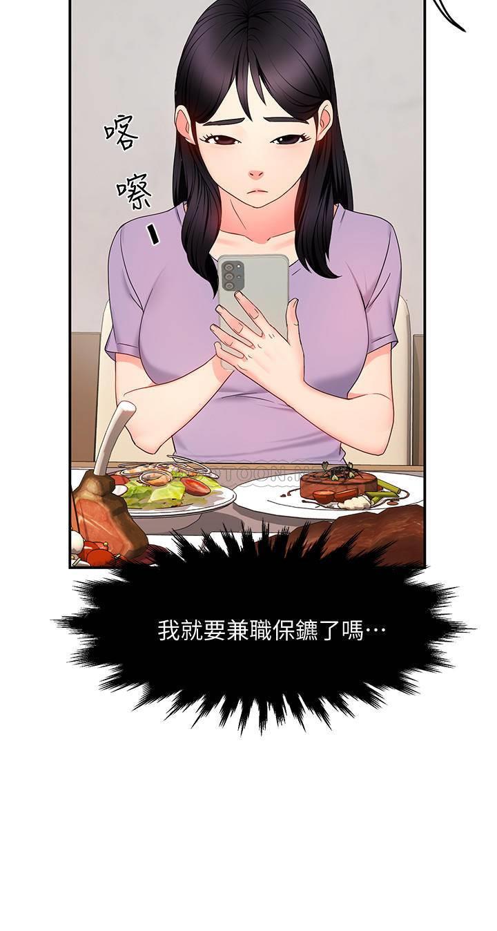 [Manhwa] The domineering supervisor wants me to IN Plot, mature woman, big breasts, OL#[46P]-21