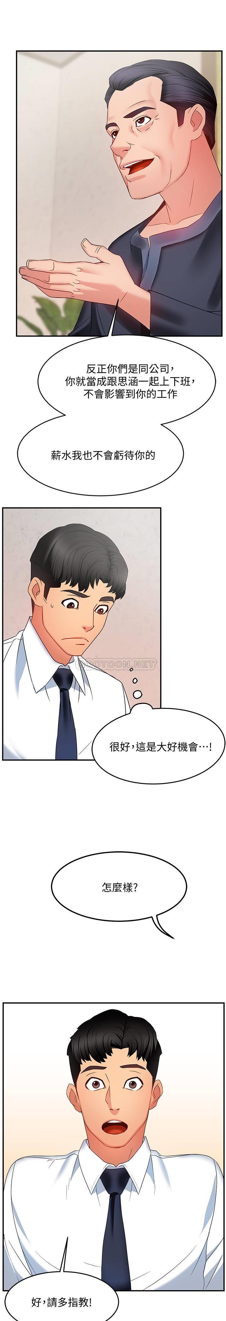 [Manhwa] The domineering supervisor wants me to IN Plot, mature woman, big breasts, OL#[46P]-22