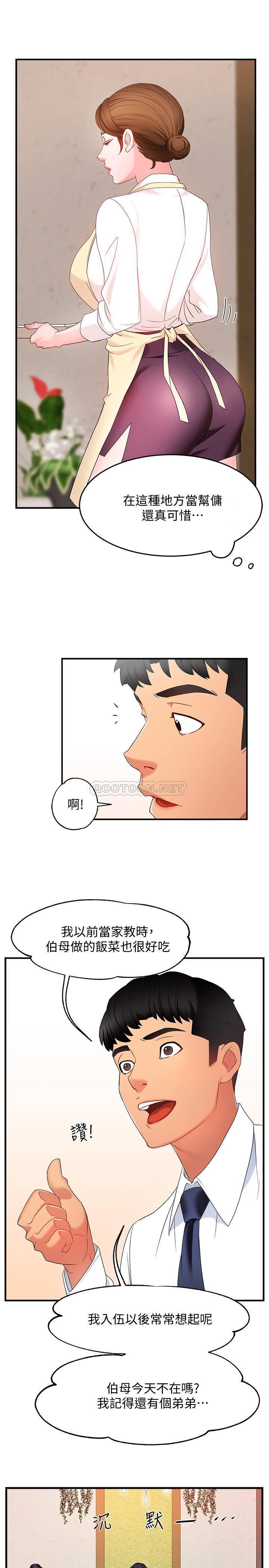 [Manhwa] The domineering supervisor wants me to IN Plot, mature woman, big breasts, OL#[46P]-27