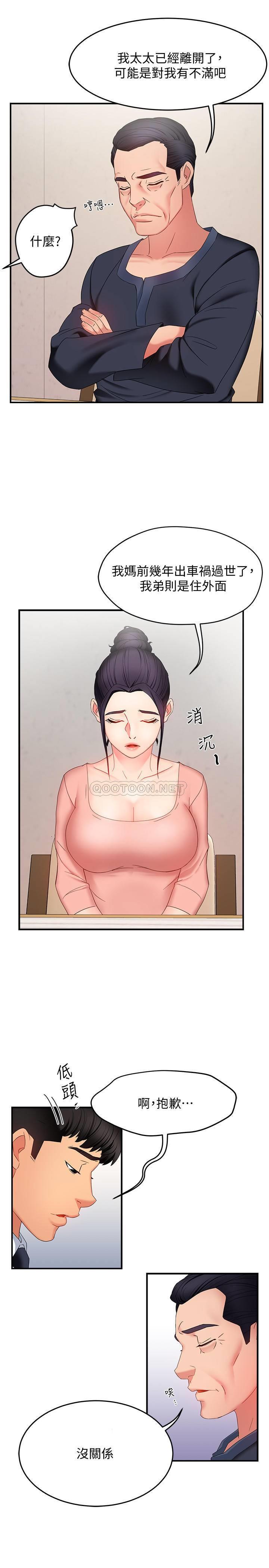 [Manhwa] The domineering supervisor wants me to IN Plot, mature woman, big breasts, OL#[46P]-29