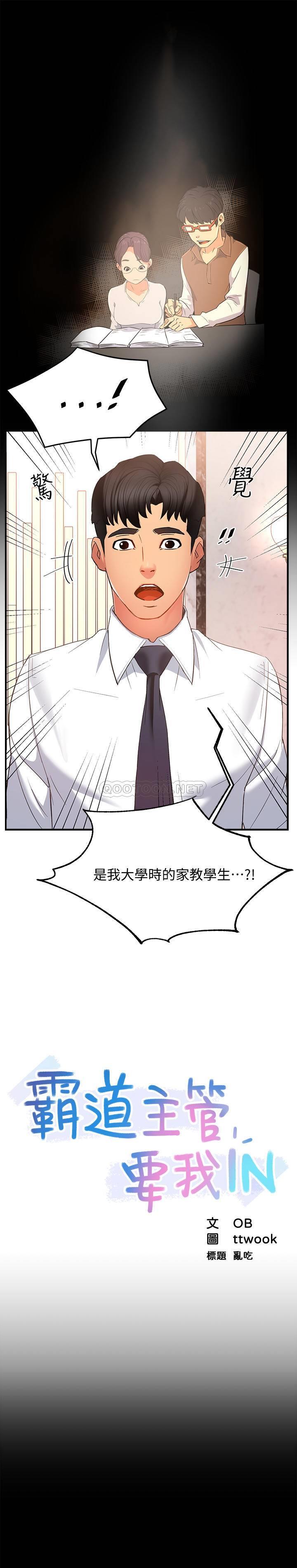 [Manhwa] The domineering supervisor wants me to IN Plot, mature woman, big breasts, OL#[46P]-3
