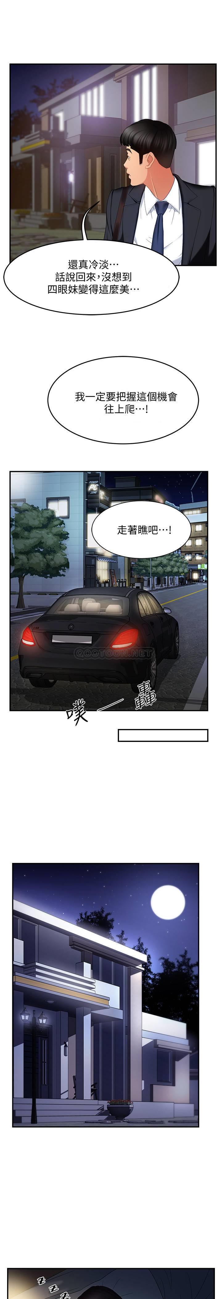 [Manhwa] The domineering supervisor wants me to IN Plot, mature woman, big breasts, OL#[46P]-32