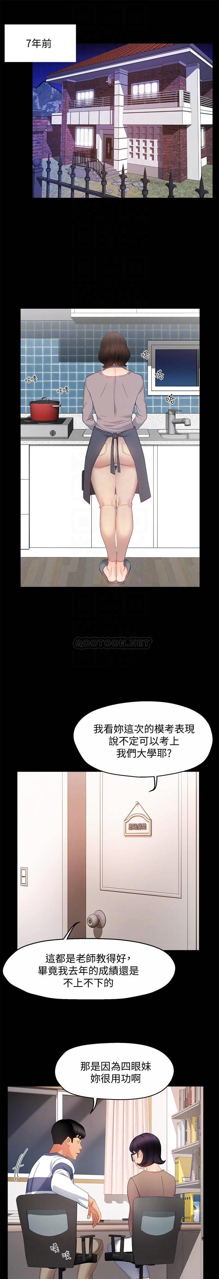 [Manhwa] The domineering supervisor wants me to IN Plot, mature woman, big breasts, OL#[46P]-4