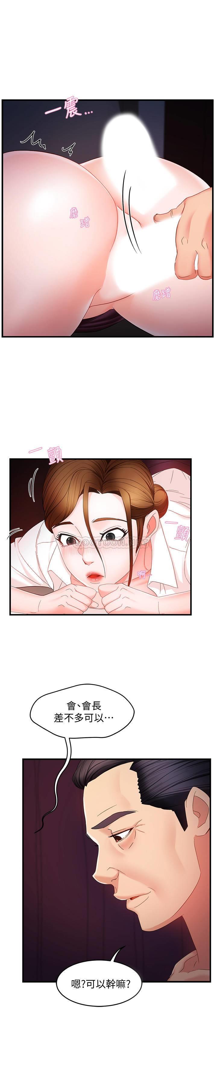 [Manhwa] The domineering supervisor wants me to IN Plot, mature woman, big breasts, OL#[46P]-45