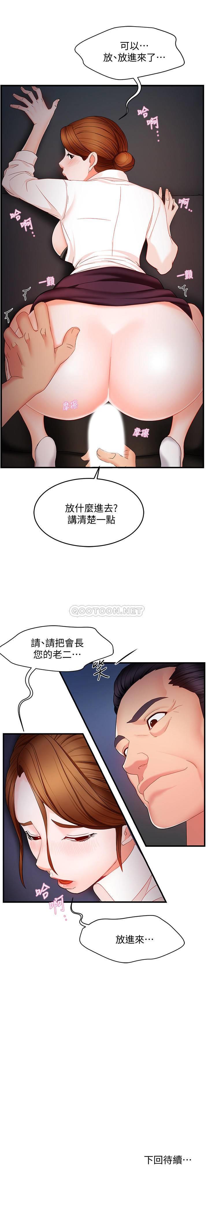[Manhwa] The domineering supervisor wants me to IN Plot, mature woman, big breasts, OL#[46P]-46