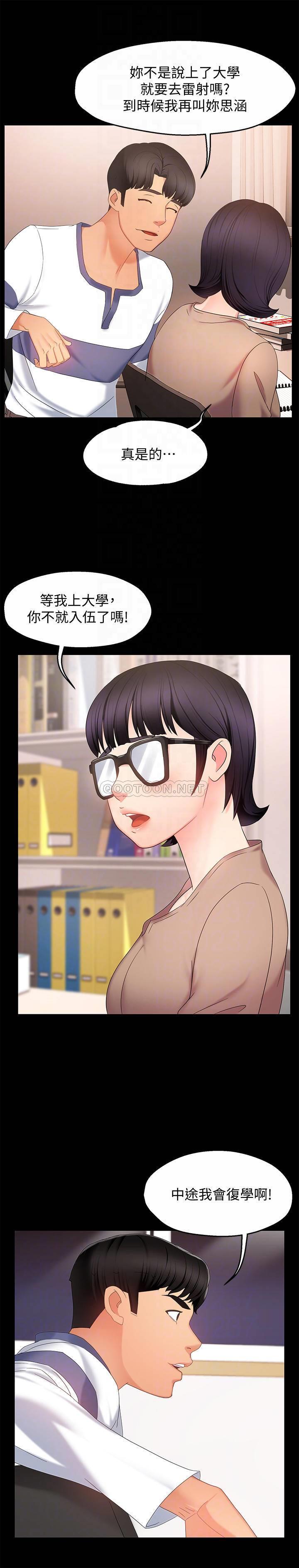 [Manhwa] The domineering supervisor wants me to IN Plot, mature woman, big breasts, OL#[46P]-6