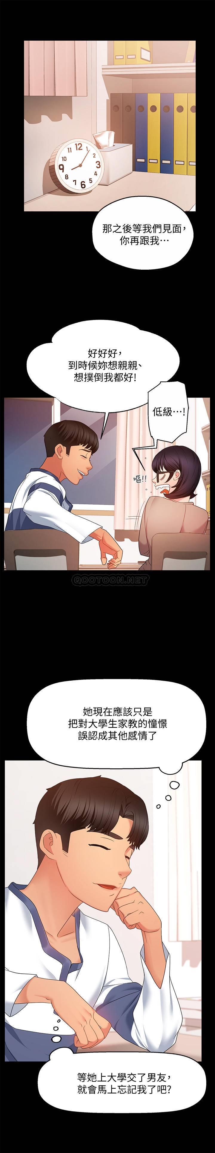 [Manhwa] The domineering supervisor wants me to IN Plot, mature woman, big breasts, OL#[46P]-7