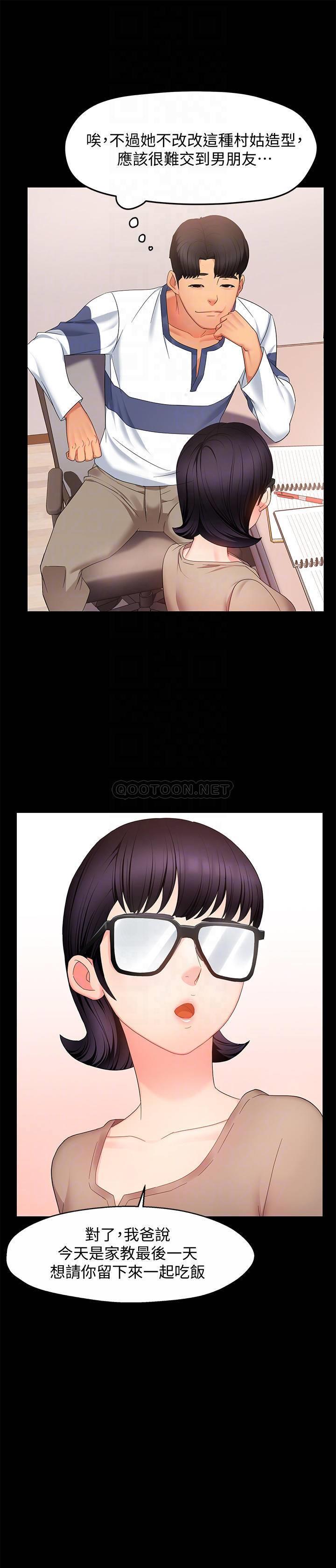 [Manhwa] The domineering supervisor wants me to IN Plot, mature woman, big breasts, OL#[46P]-8