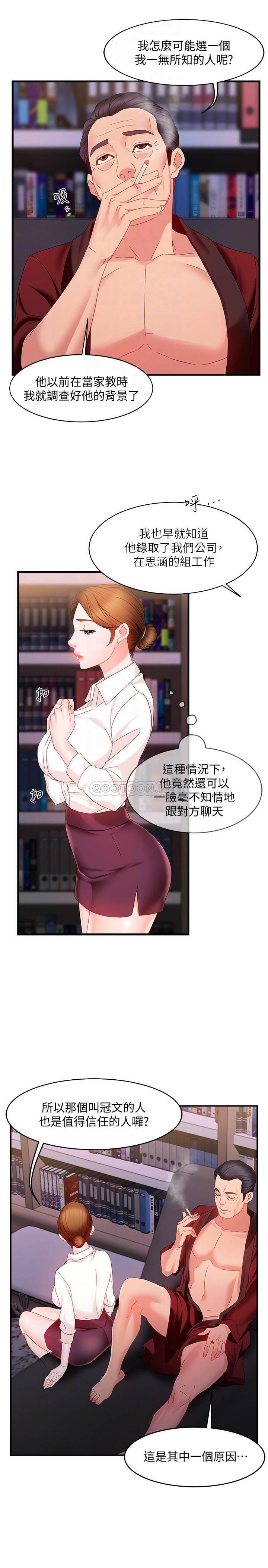 [Manhwa] The domineering supervisor wants me to IN Plot, mature woman, big breasts, OL#[43P]-17