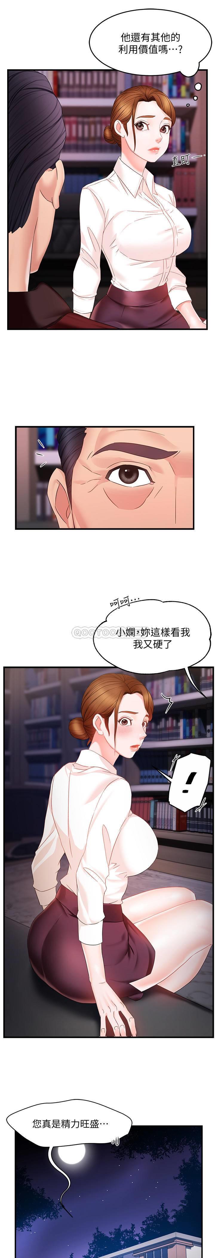 [Manhwa] The domineering supervisor wants me to IN Plot, mature woman, big breasts, OL#[43P]-19