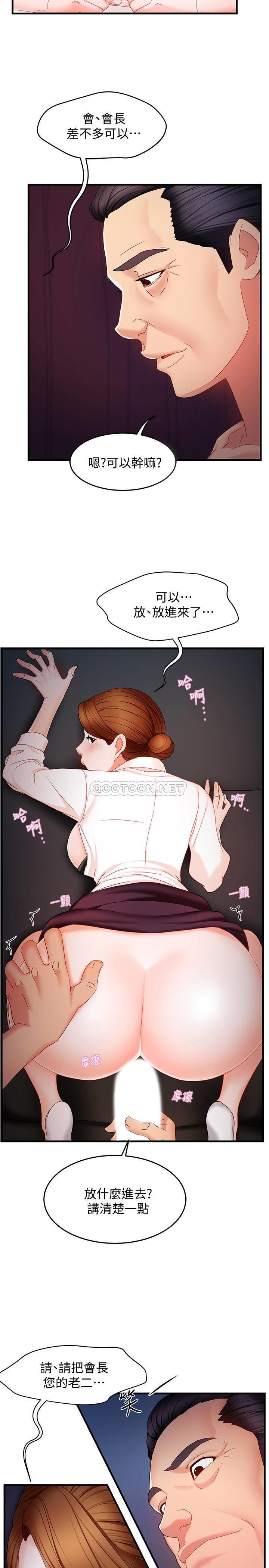 [Manhwa] The domineering supervisor wants me to IN Plot, mature woman, big breasts, OL#[43P]-2