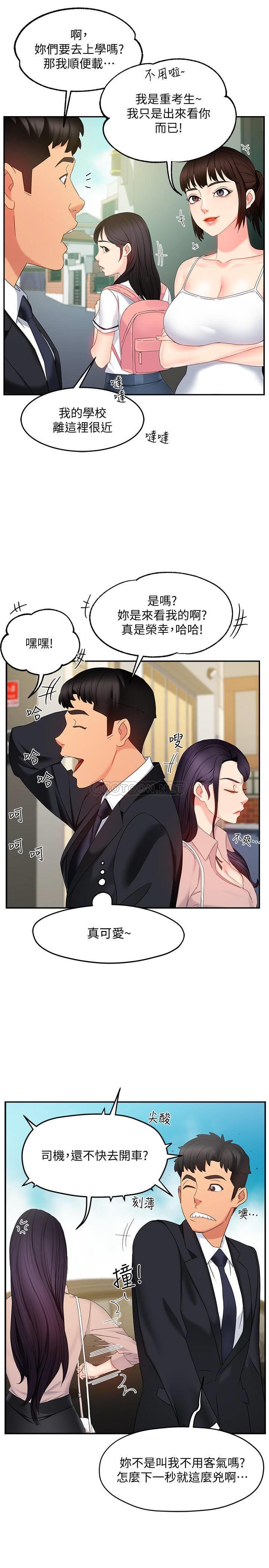 [Manhwa] The domineering supervisor wants me to IN Plot, mature woman, big breasts, OL#[43P]-24