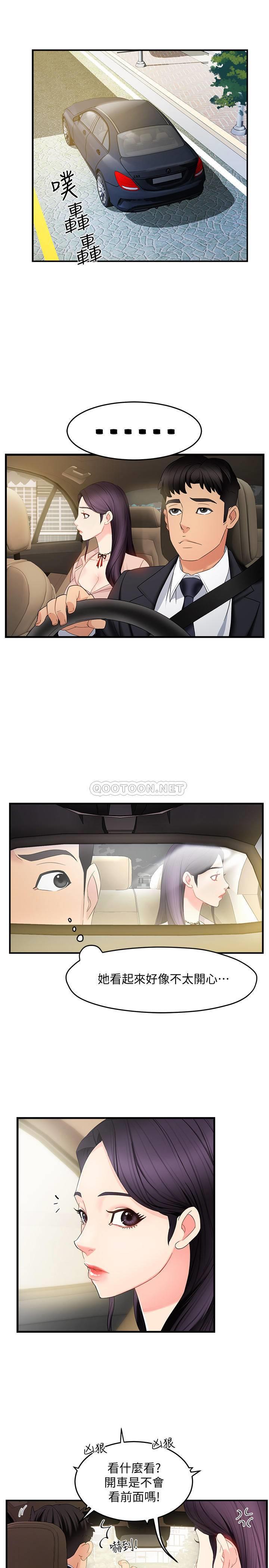 [Manhwa] The domineering supervisor wants me to IN Plot, mature woman, big breasts, OL#[43P]-25