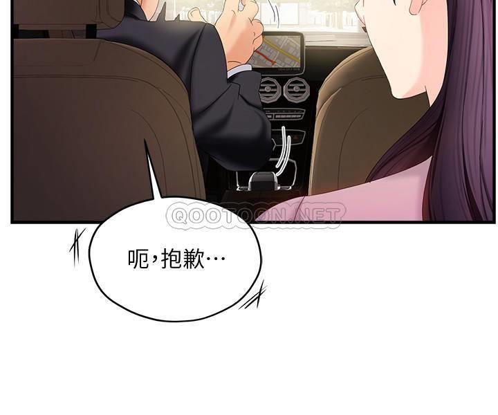 [Manhwa] The domineering supervisor wants me to IN Plot, mature woman, big breasts, OL#[43P]-26