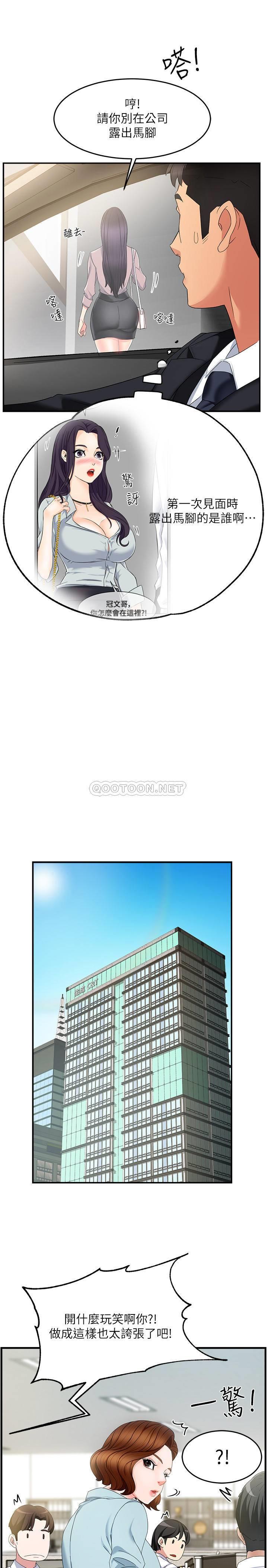 [Manhwa] The domineering supervisor wants me to IN Plot, mature woman, big breasts, OL#[43P]-28