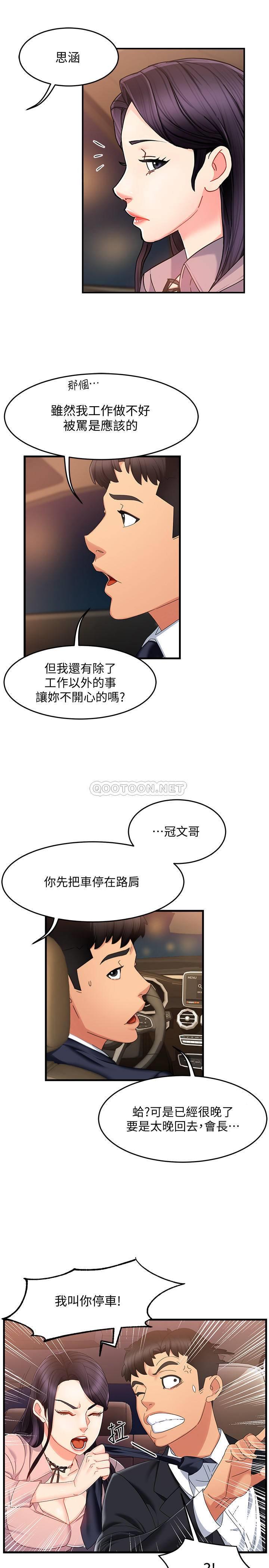 [Manhwa] The domineering supervisor wants me to IN Plot, mature woman, big breasts, OL#[43P]-38