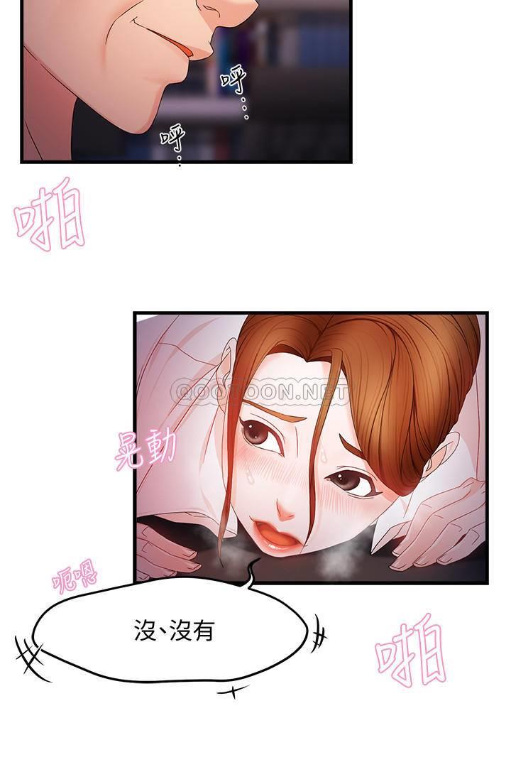 [Manhwa] The domineering supervisor wants me to IN Plot, mature woman, big breasts, OL#[43P]-7