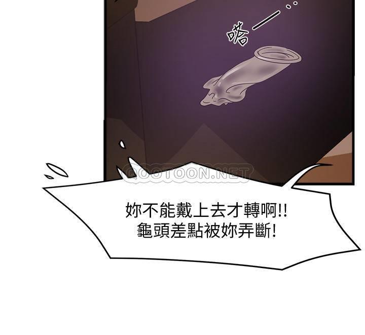 [韩国漫画] 霸道主管要我IN 剧情,熟女人妻,巨乳大奶,OL#[34P]-20