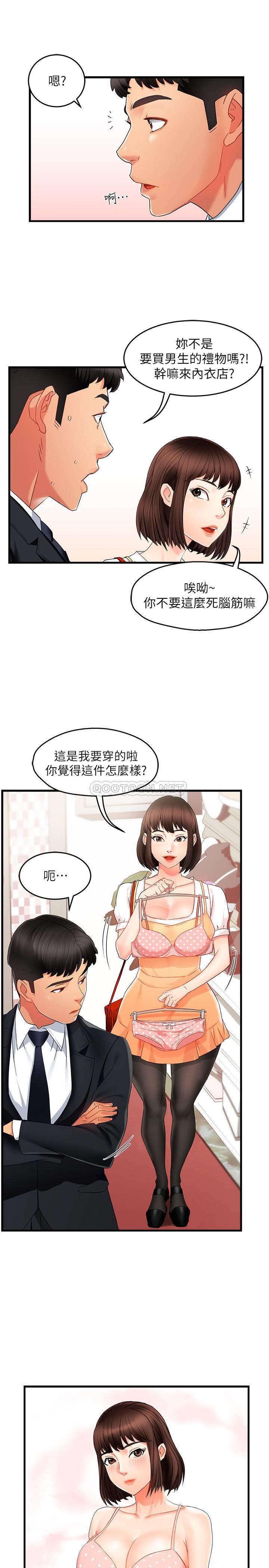 [Manhwa] The domineering supervisor wants me to IN Plot, mature woman, big breasts, OL#[36P]-13