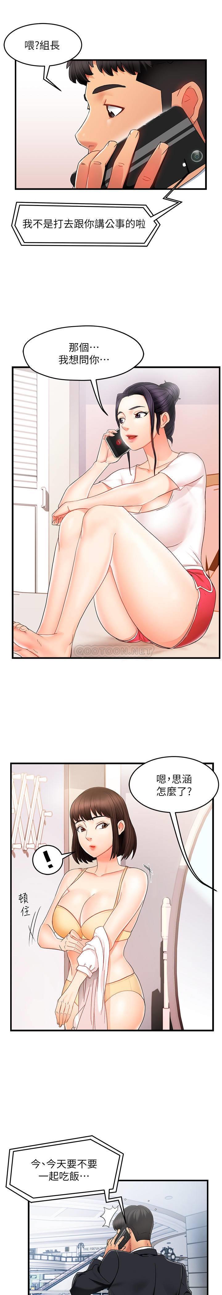 [Manhwa] The domineering supervisor wants me to IN Plot, mature woman, big breasts, OL#[36P]-17