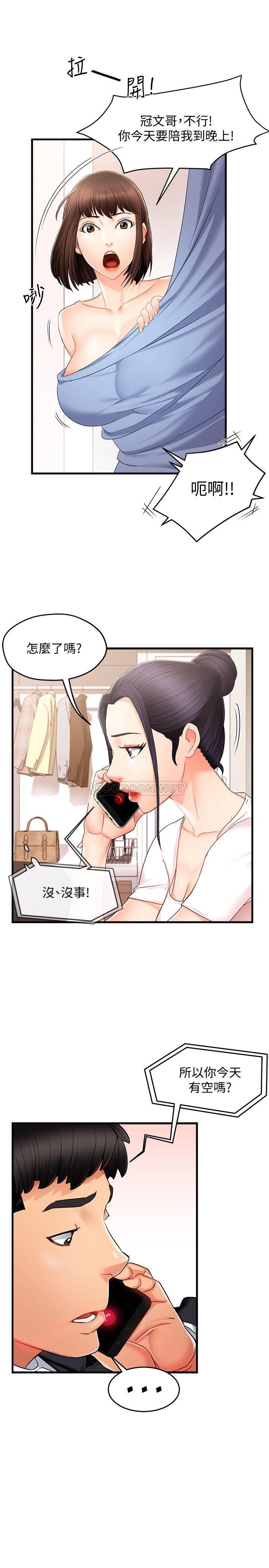 [Manhwa] The domineering supervisor wants me to IN Plot, mature woman, big breasts, OL#[36P]-19