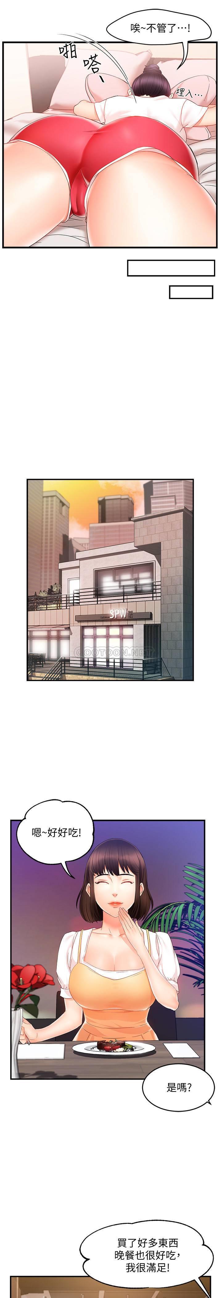 [Manhwa] The domineering supervisor wants me to IN Plot, mature woman, big breasts, OL#[36P]-22