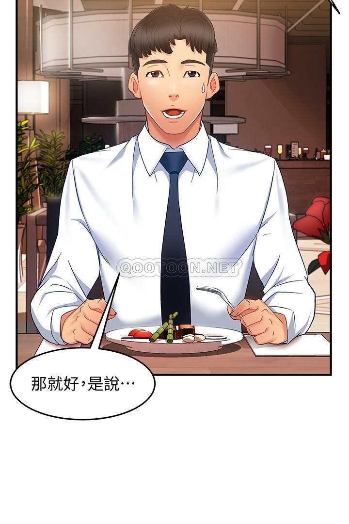 [Manhwa] The domineering supervisor wants me to IN Plot, mature woman, big breasts, OL#[36P]-23